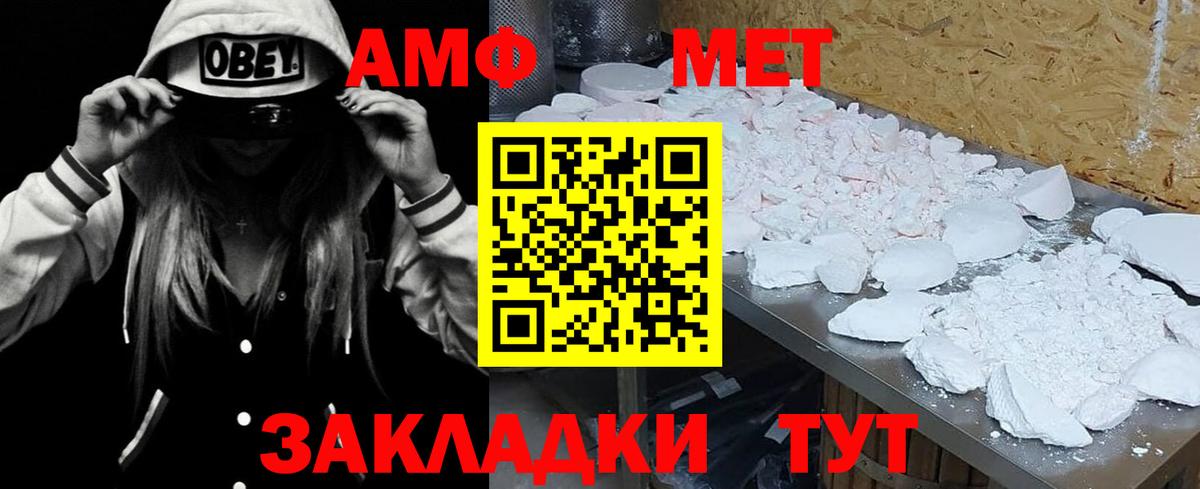 АМФЕТАМИН  АМФ 98%  АМФЕТАМИН  Анапа  Вход с VPN 