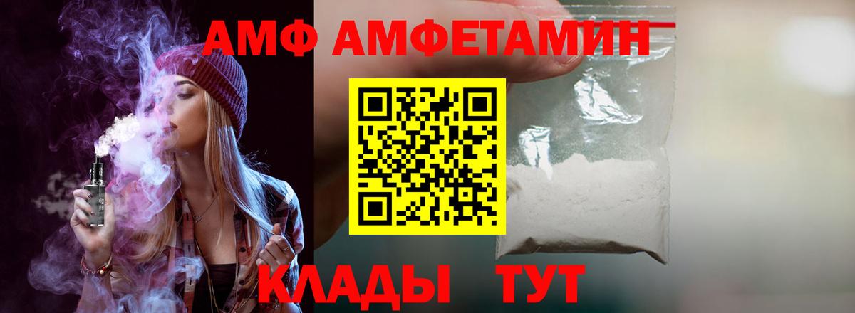 АМФ Premium Анапа