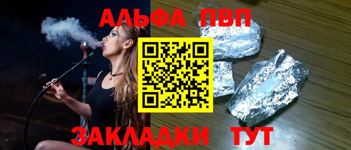 Альфа ПВП крисы CK  A-PVP крисы CK  A PVP  наркошоп  Анапа  Вход с VPN  A PVP кристаллы 