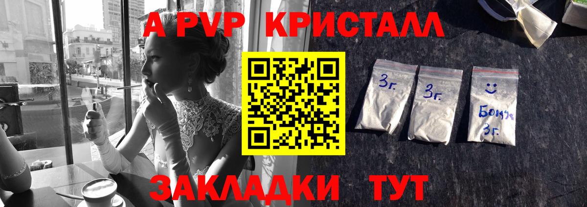 Альфа ПВП СК Анапа