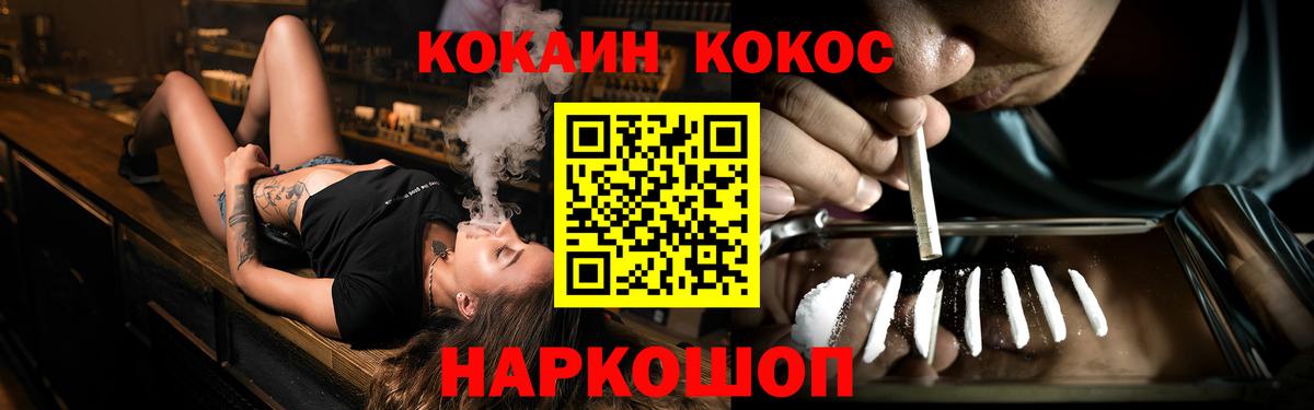 Cocaine Боливия Анапа