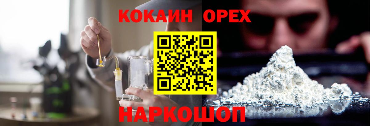 КОКАИН  Вход с VPN  COCAIN Боливия  Анапа  Cocaine VHQ 
