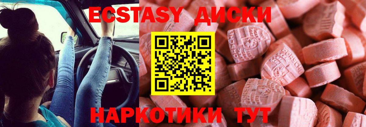 Экстази mix Анапа