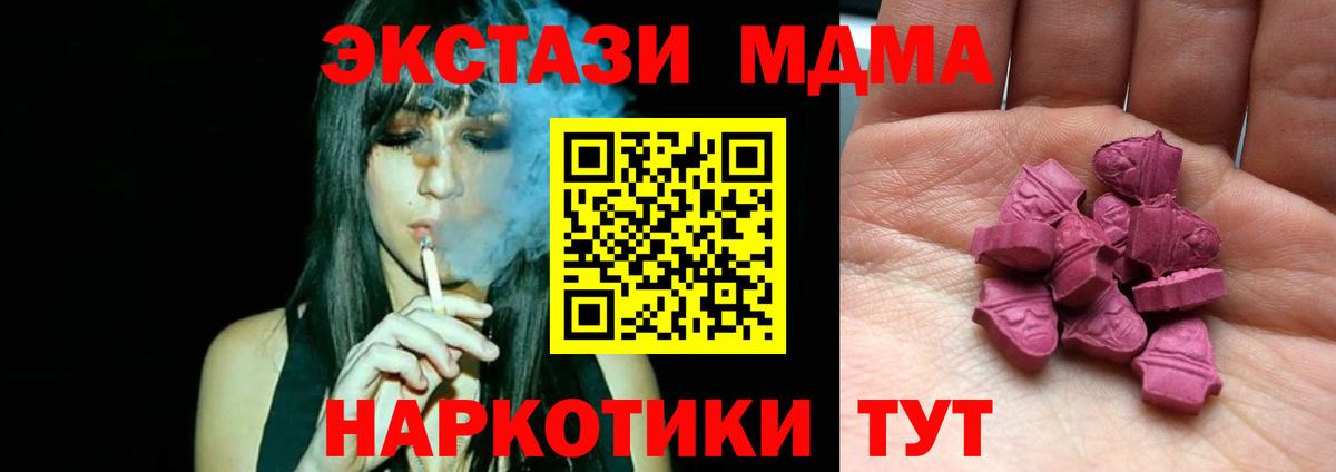 ЭКСТАЗИ таблы  купить  сайты  Анапа  Экстази ешки  Вход с VPN  Экстази 