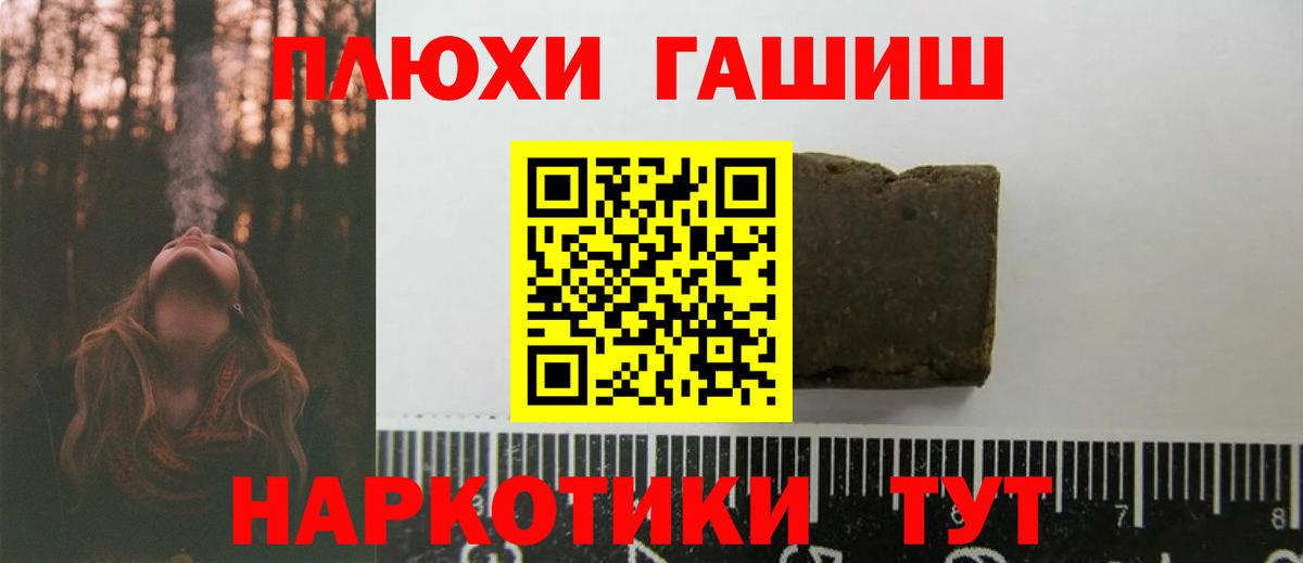 Анапа  как найти наркотики  Вход с VPN  Гашиш 40% ТГК  ГАШИШ Cannabis 