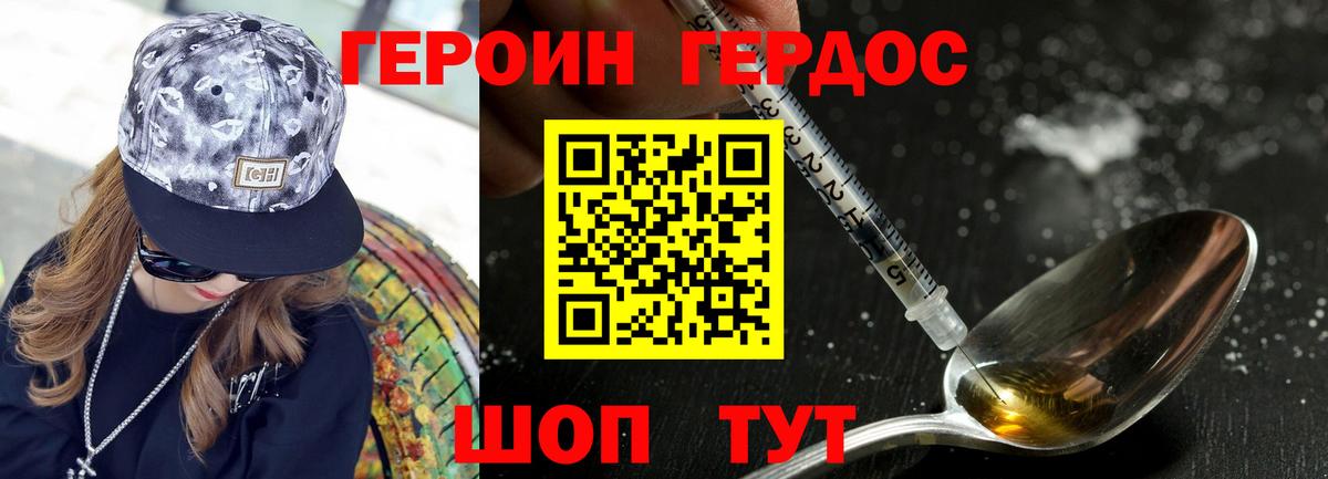 ГЕРОИН  Вход с VPN  Анапа  ГЕРОИН афганец 