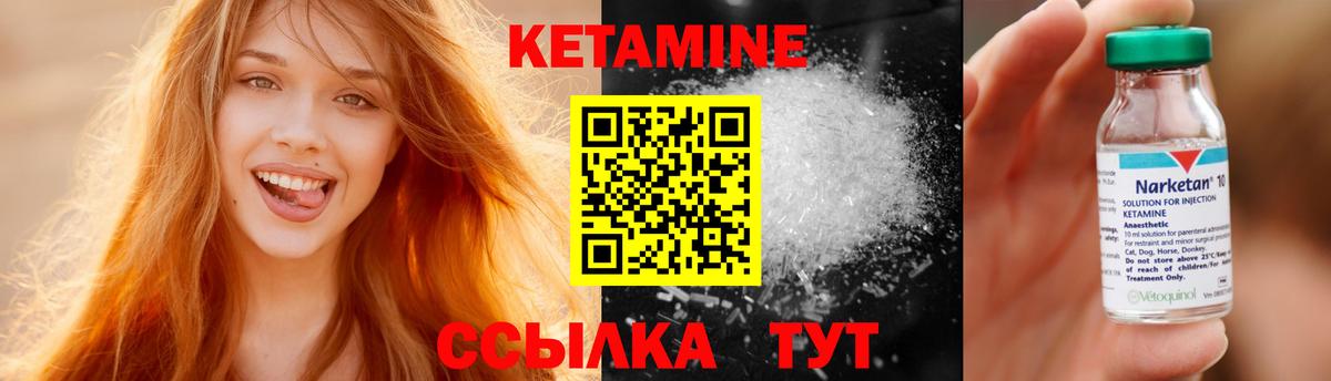 КЕТАМИН ketamine Анапа