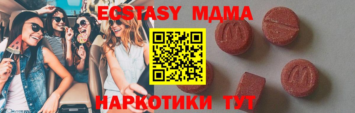 MDMA Molly Анапа