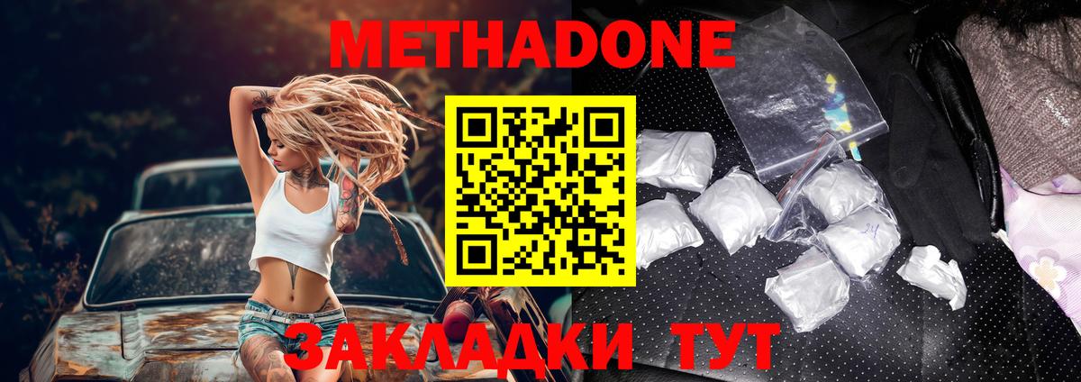МЕТАДОН VHQ  omg   Анапа  Вход с VPN 