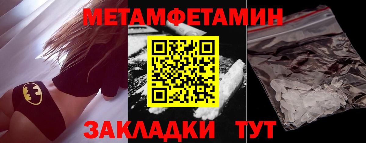 МЕТАМФЕТАМИН кристалл Анапа
