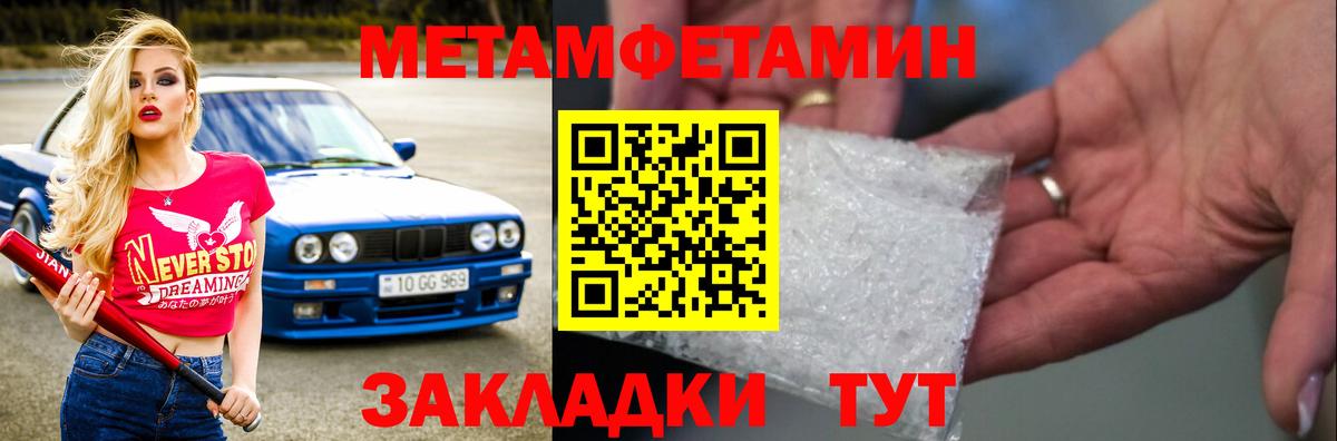 Анапа  Первитин мет  Вход с VPN 
