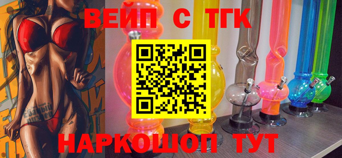 ТГК  МАРИХУАНА  НБОМе  Cocaine  Мефедрон   Мефедрон  ГАШ  Анапа  Вход с VPN  ГАШИШ 